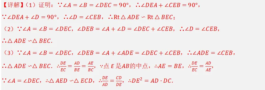2026年中考数学复习之几何压轴重难点03与相似三角形有关的热考模型(全国通用) 第36张