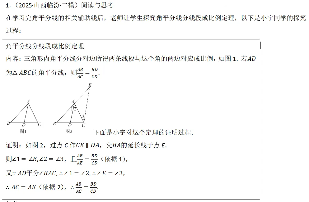 2026年中考数学复习之几何压轴重难点03与相似三角形有关的热考模型(全国通用) 第39张