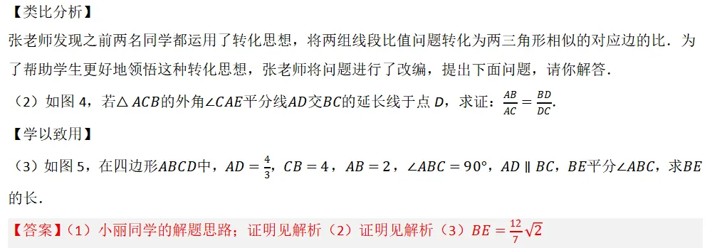 2026年中考数学复习之几何压轴重难点03与相似三角形有关的热考模型(全国通用) 第43张