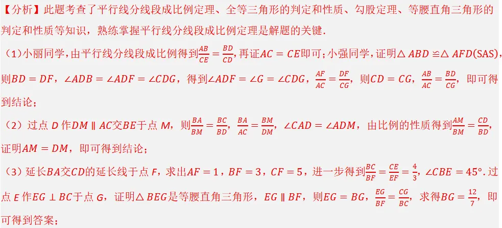 2026年中考数学复习之几何压轴重难点03与相似三角形有关的热考模型(全国通用) 第44张