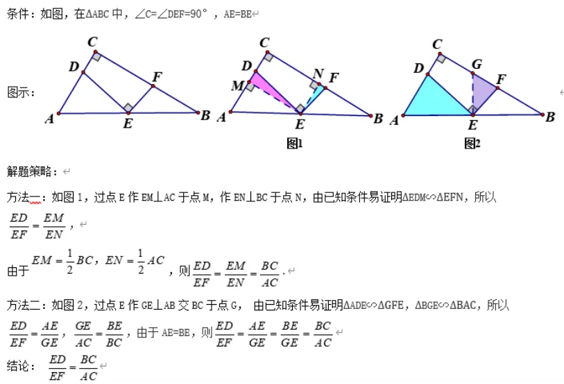 2026年中考数学复习之几何压轴重难点03与相似三角形有关的热考模型(全国通用) 第46张