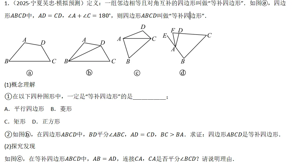 2026年中考数学复习之几何压轴重难点03与相似三角形有关的热考模型(全国通用) 第47张