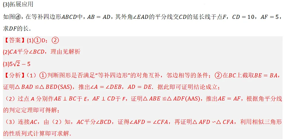 2026年中考数学复习之几何压轴重难点03与相似三角形有关的热考模型(全国通用) 第48张