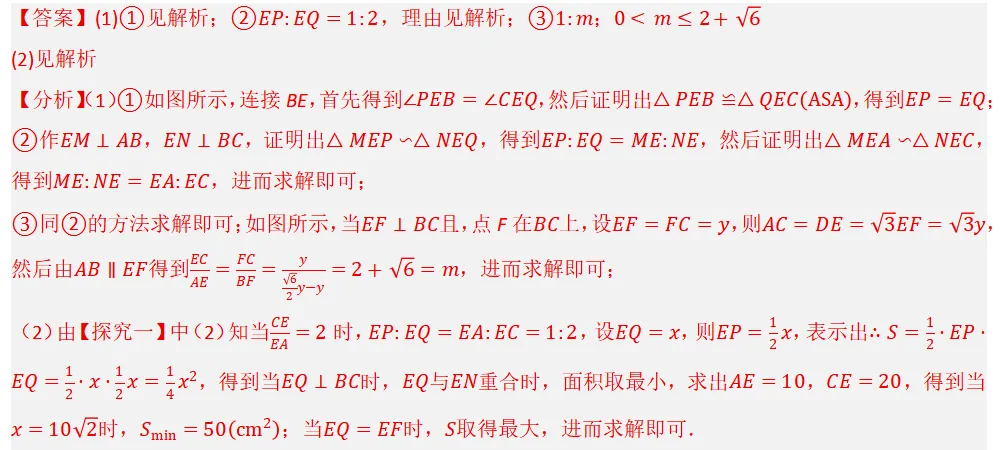 2026年中考数学复习之几何压轴重难点03与相似三角形有关的热考模型(全国通用) 第50张