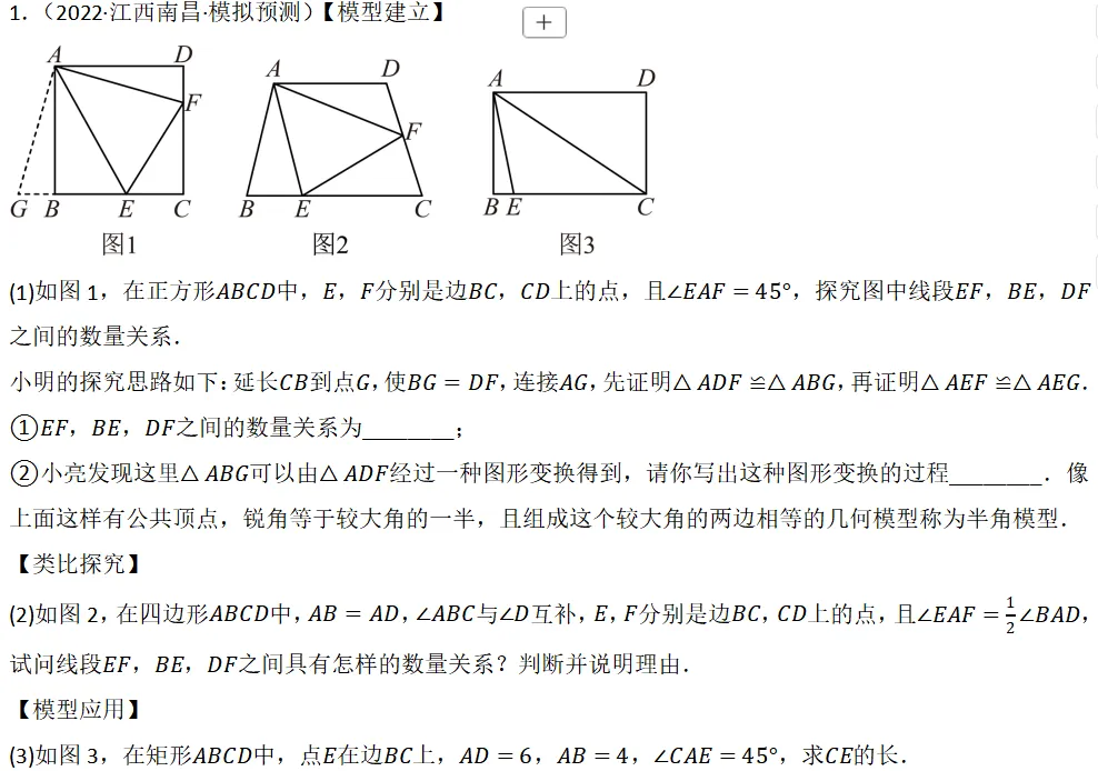 2026年中考数学复习之几何压轴重难点03与相似三角形有关的热考模型(全国通用) 第53张