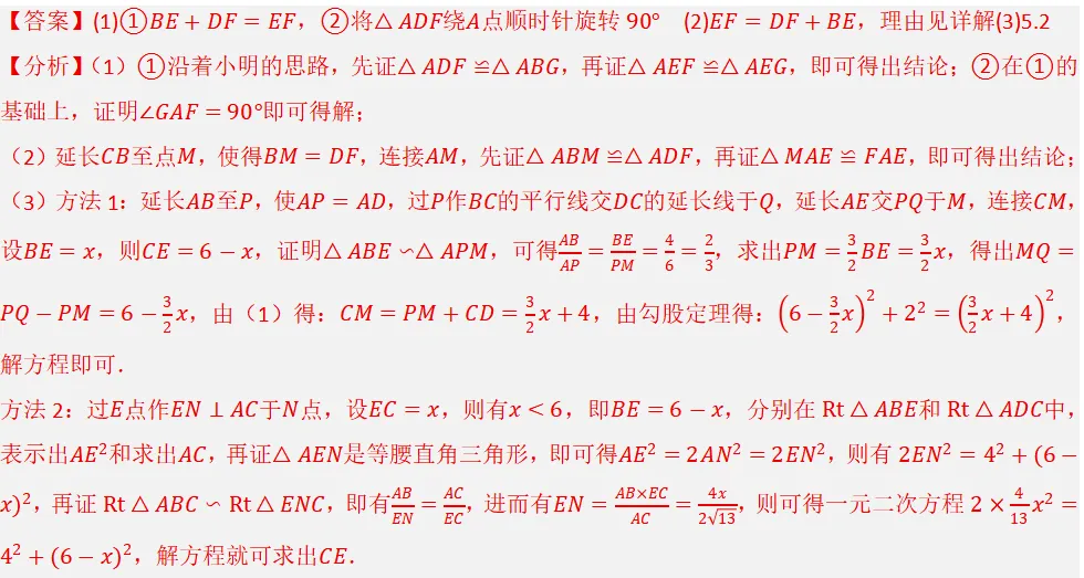 2026年中考数学复习之几何压轴重难点03与相似三角形有关的热考模型(全国通用) 第54张