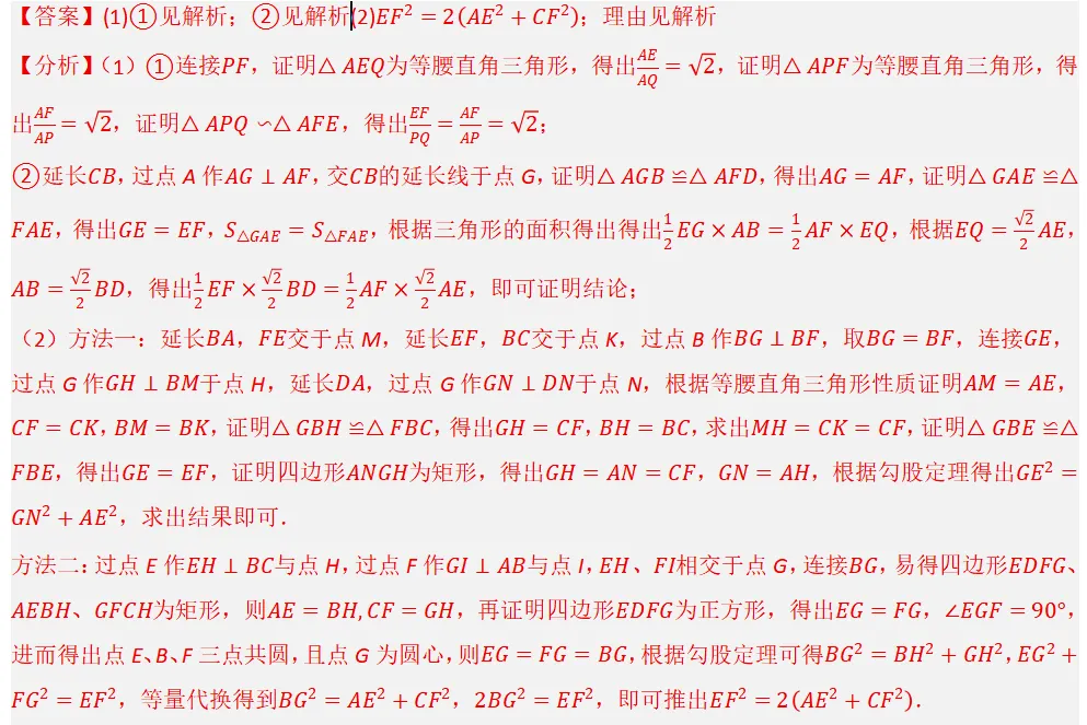 2026年中考数学复习之几何压轴重难点03与相似三角形有关的热考模型(全国通用) 第56张