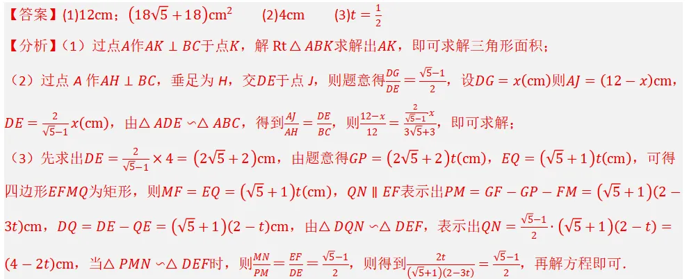 2026年中考数学复习之几何压轴重难点03与相似三角形有关的热考模型(全国通用) 第60张