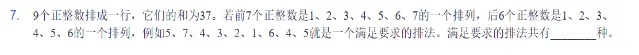 思维100历年真题合集!PDF高清版免费领取 第7张