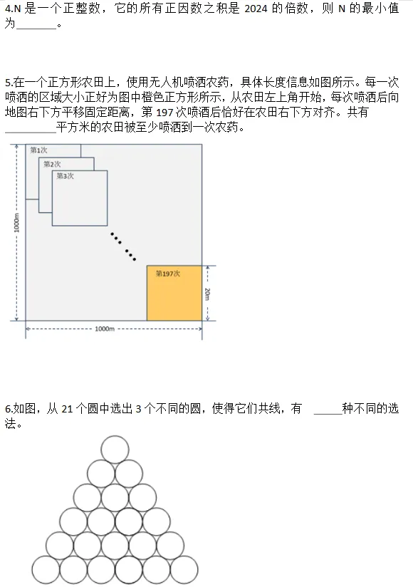思维100历年真题合集!PDF高清版免费领取 第10张