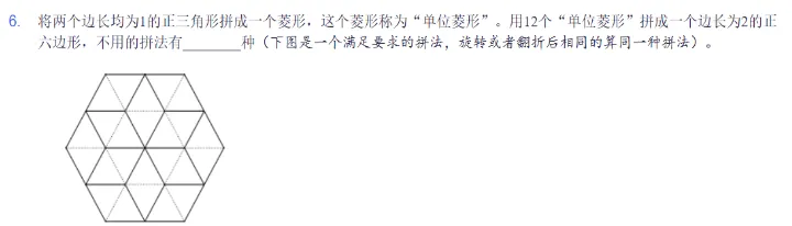 思维100历年真题合集!PDF高清版免费领取 第16张