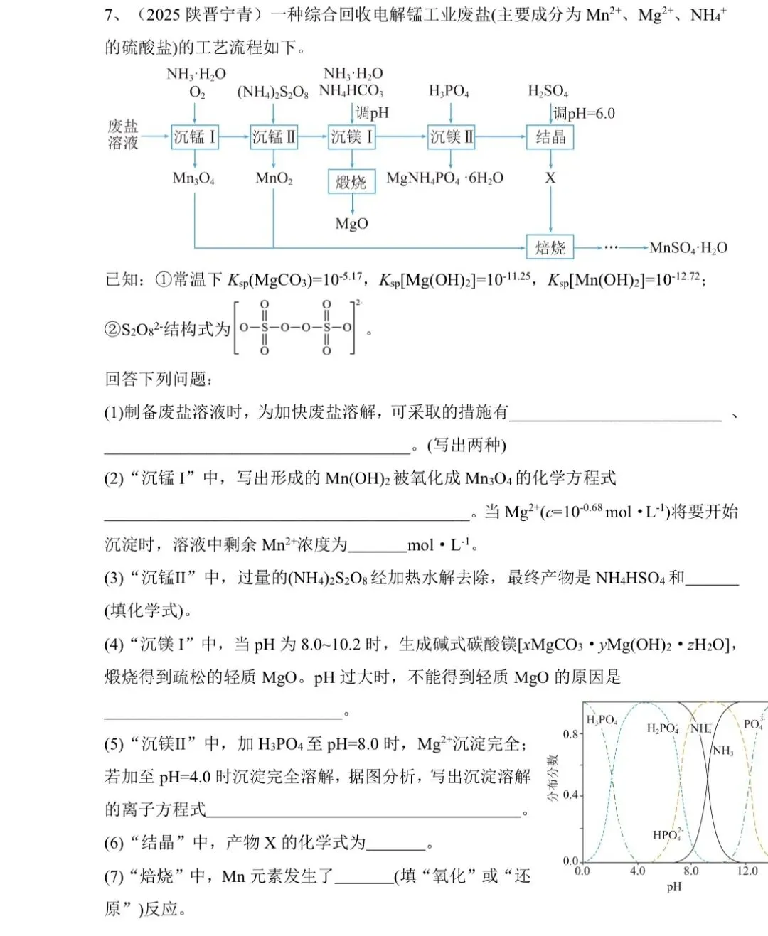 工艺流程题2025年高考真题汇编 第8张