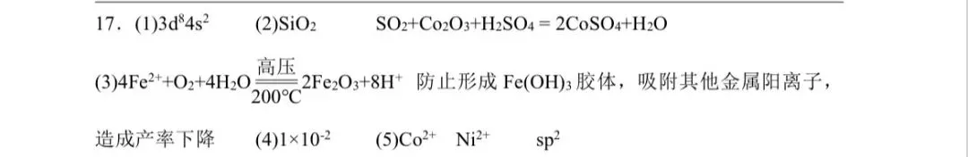 工艺流程题2025年高考真题汇编 第22张