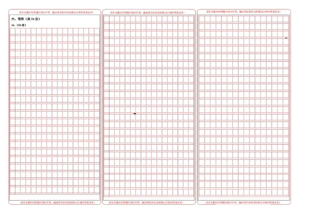 八年级下册人教版语文期中模拟真题卷三套含答案可打印 第14张