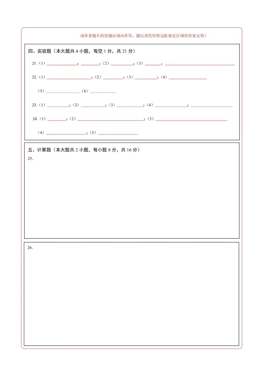 八年级下册人教版物理期中模拟真题卷三套含答案可打印 第14张