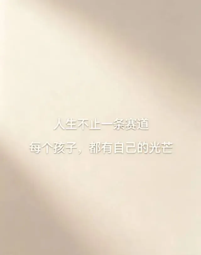 中考高考在即,别被分数困住!两个真实案例,给家长提个醒 第3张