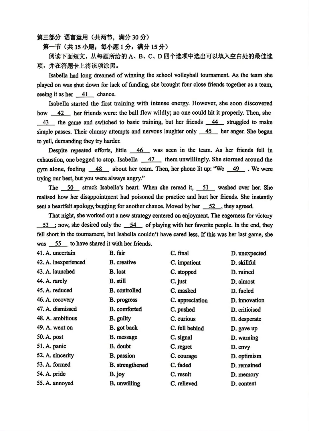【试卷+解析】2026年河南省青桐鸣高一高二4月期中大联考内部练全科汇总! 第4张