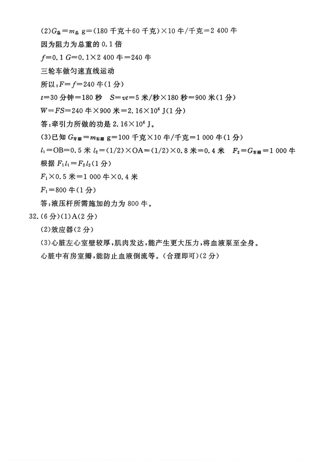 【中考一模·全科】2026.04浙江·杭州市余杭、临平区中考一模试卷(语科数英社·听力) 第24张