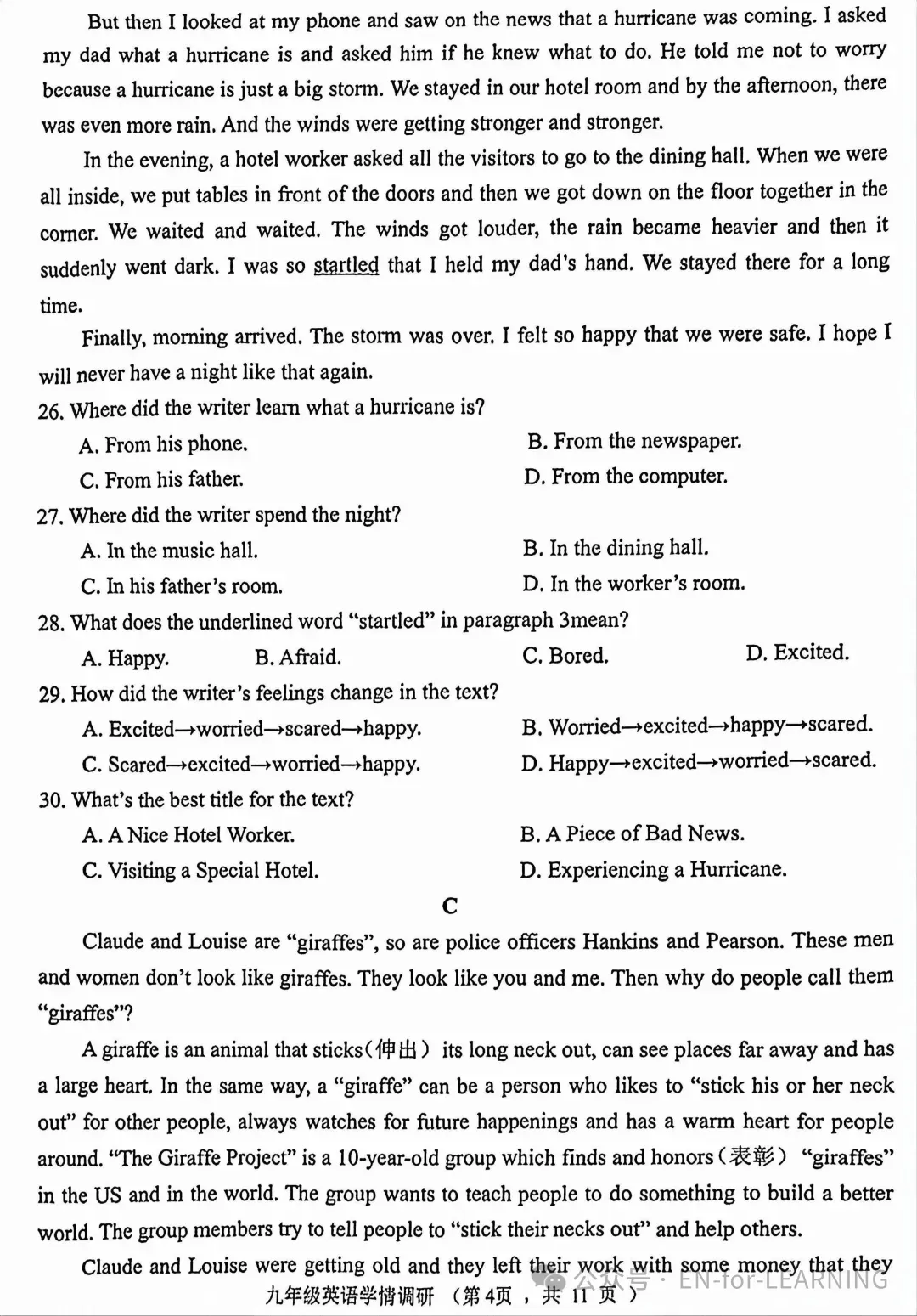2026年济南章丘区中考一模英语试卷+答案(2026.4) 第5张