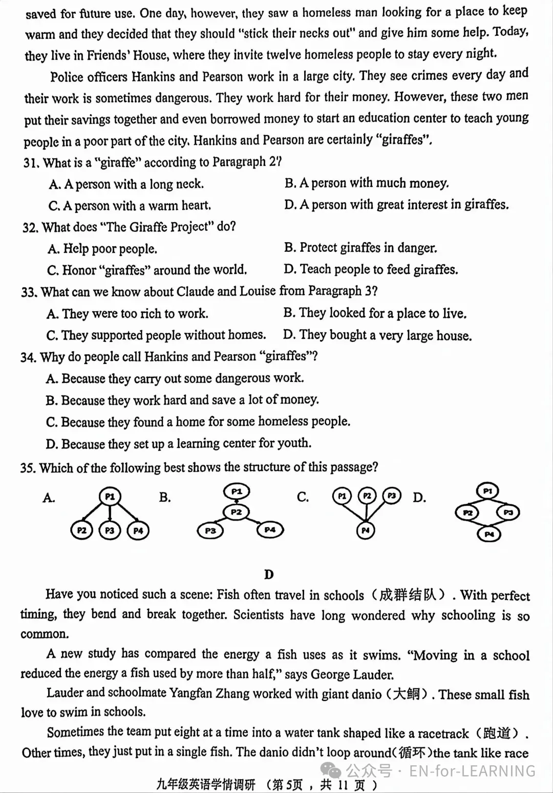 2026年济南章丘区中考一模英语试卷+答案(2026.4) 第6张