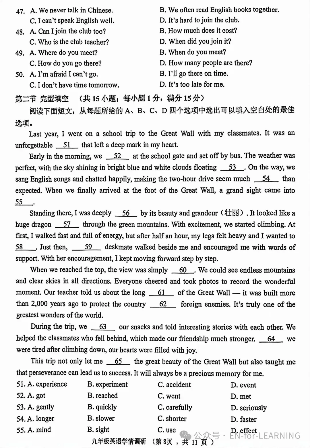 2026年济南章丘区中考一模英语试卷+答案(2026.4) 第9张