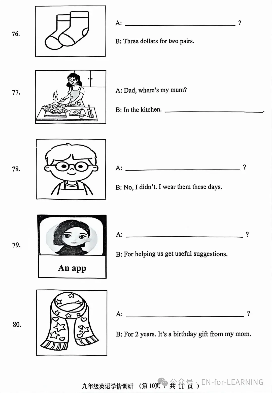 2026年济南章丘区中考一模英语试卷+答案(2026.4) 第11张