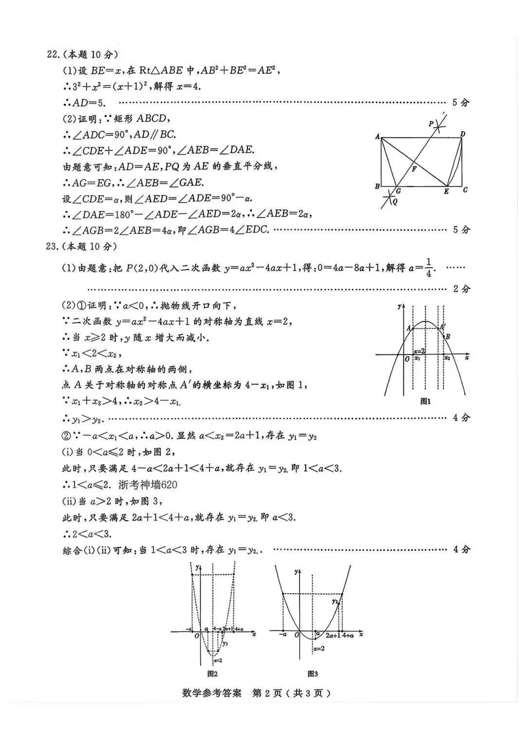 【中考一模·全科】2026.04浙江·杭州市余杭、临平区中考一模试卷(语科数英社·听力) 第30张