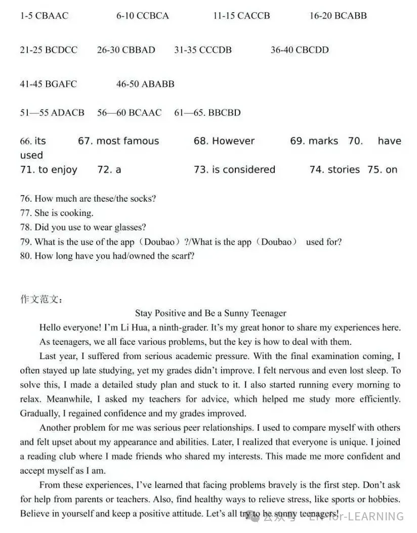 2026年济南章丘区中考一模英语试卷+答案(2026.4) 第13张