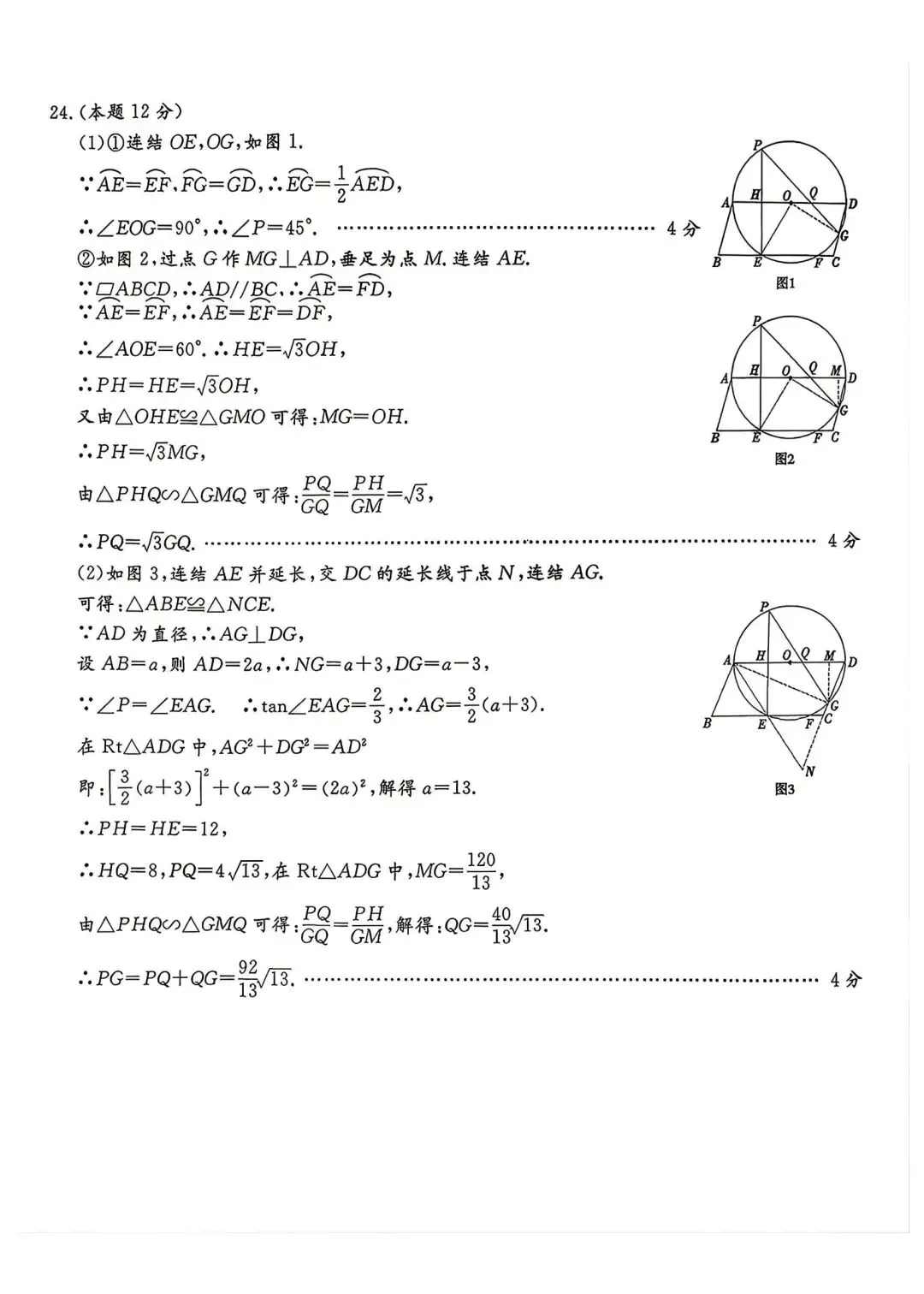 【中考一模·全科】2026.04浙江·杭州市余杭、临平区中考一模试卷(语科数英社·听力) 第31张