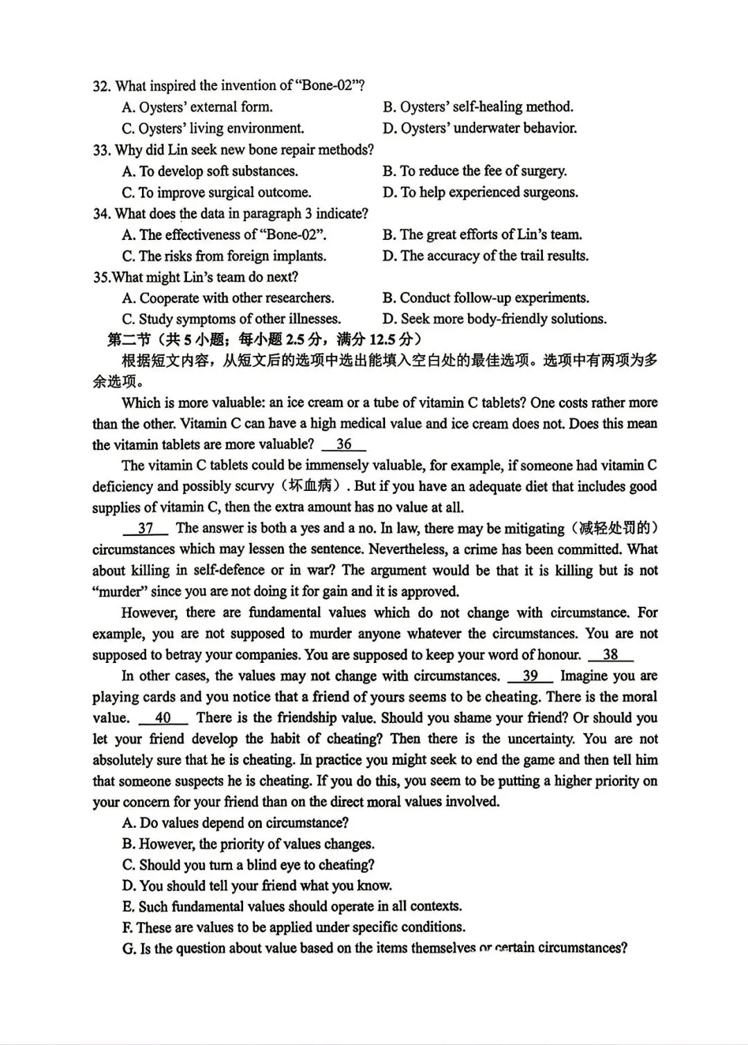 【试卷+解析】赣州市高三期中考试2026年赣州市十八县(市)重点中学高三二十五校期中联考全科汇总! 第3张
