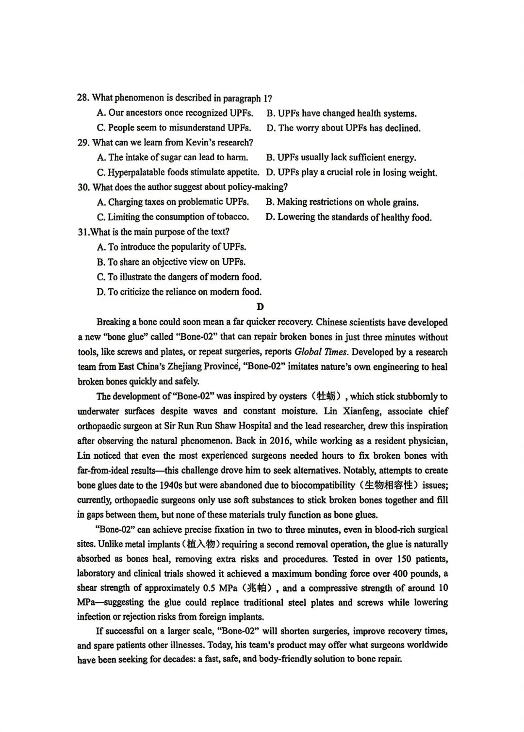 【试卷+解析】赣州市高三期中考试2026年赣州市十八县(市)重点中学高三二十五校期中联考全科汇总! 第4张