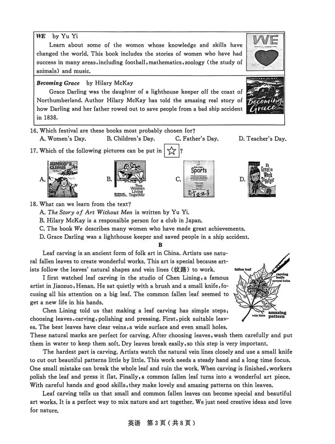 【中考一模·全科】2026.04浙江·杭州市余杭、临平区中考一模试卷(语科数英社·听力) 第44张