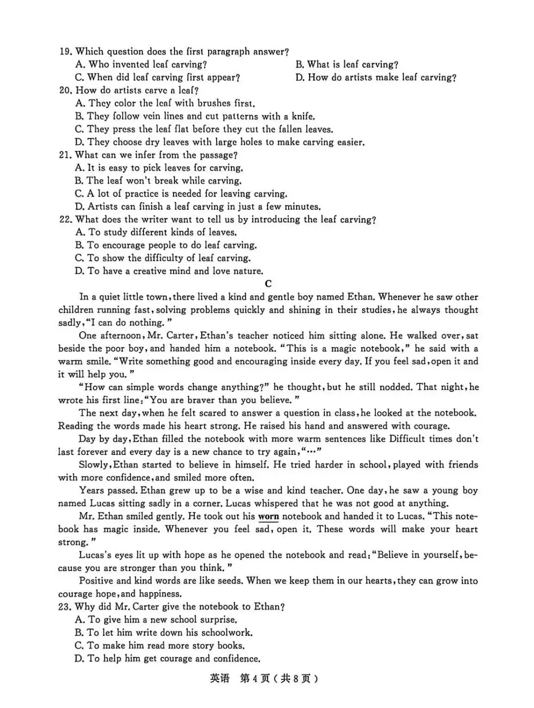 【中考一模·全科】2026.04浙江·杭州市余杭、临平区中考一模试卷(语科数英社·听力) 第45张
