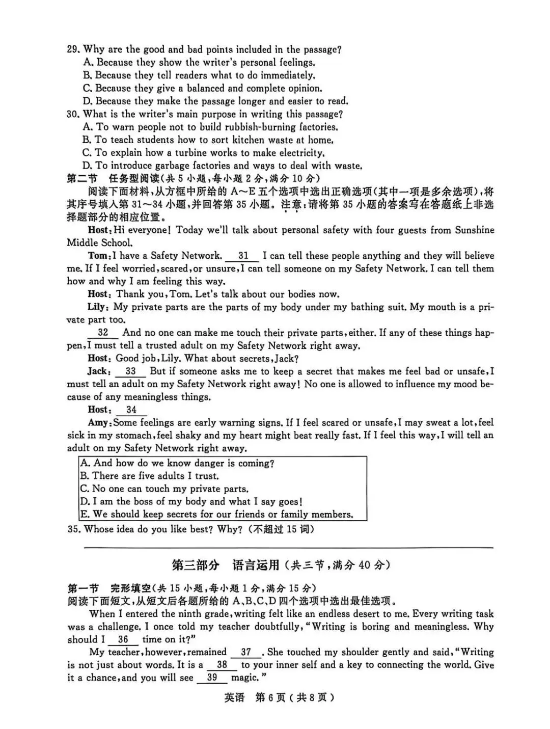 【中考一模·全科】2026.04浙江·杭州市余杭、临平区中考一模试卷(语科数英社·听力) 第47张