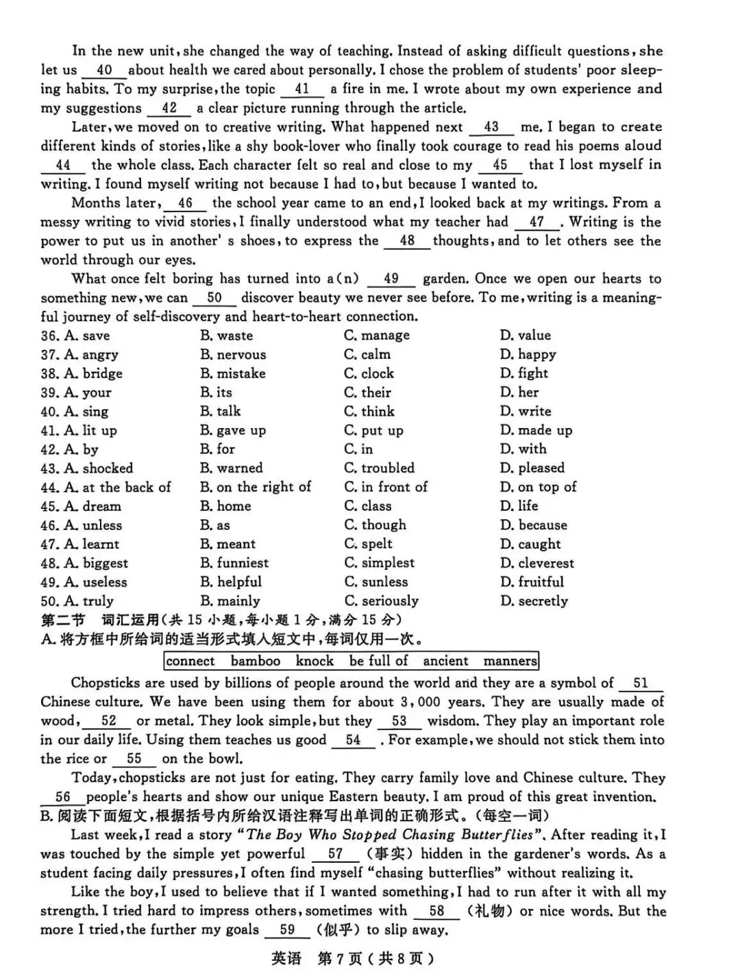【中考一模·全科】2026.04浙江·杭州市余杭、临平区中考一模试卷(语科数英社·听力) 第48张