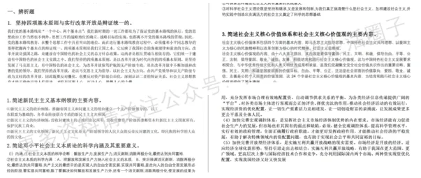 安庆师范大学期末考试多科目历年试卷真题免费领取,安庆师大同学的专属福利来了! 第8张