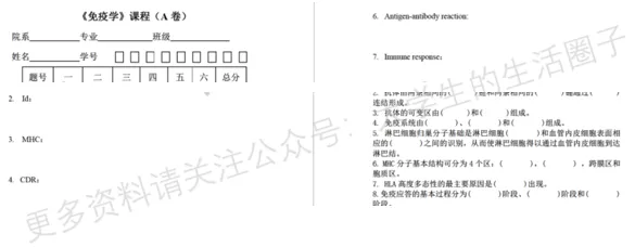 安庆师范大学期末考试多科目历年试卷真题免费领取,安庆师大同学的专属福利来了! 第9张