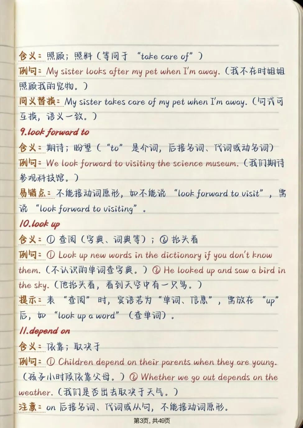 中考提分必看【初中英语核心短语总结】,可直接打印 第3张