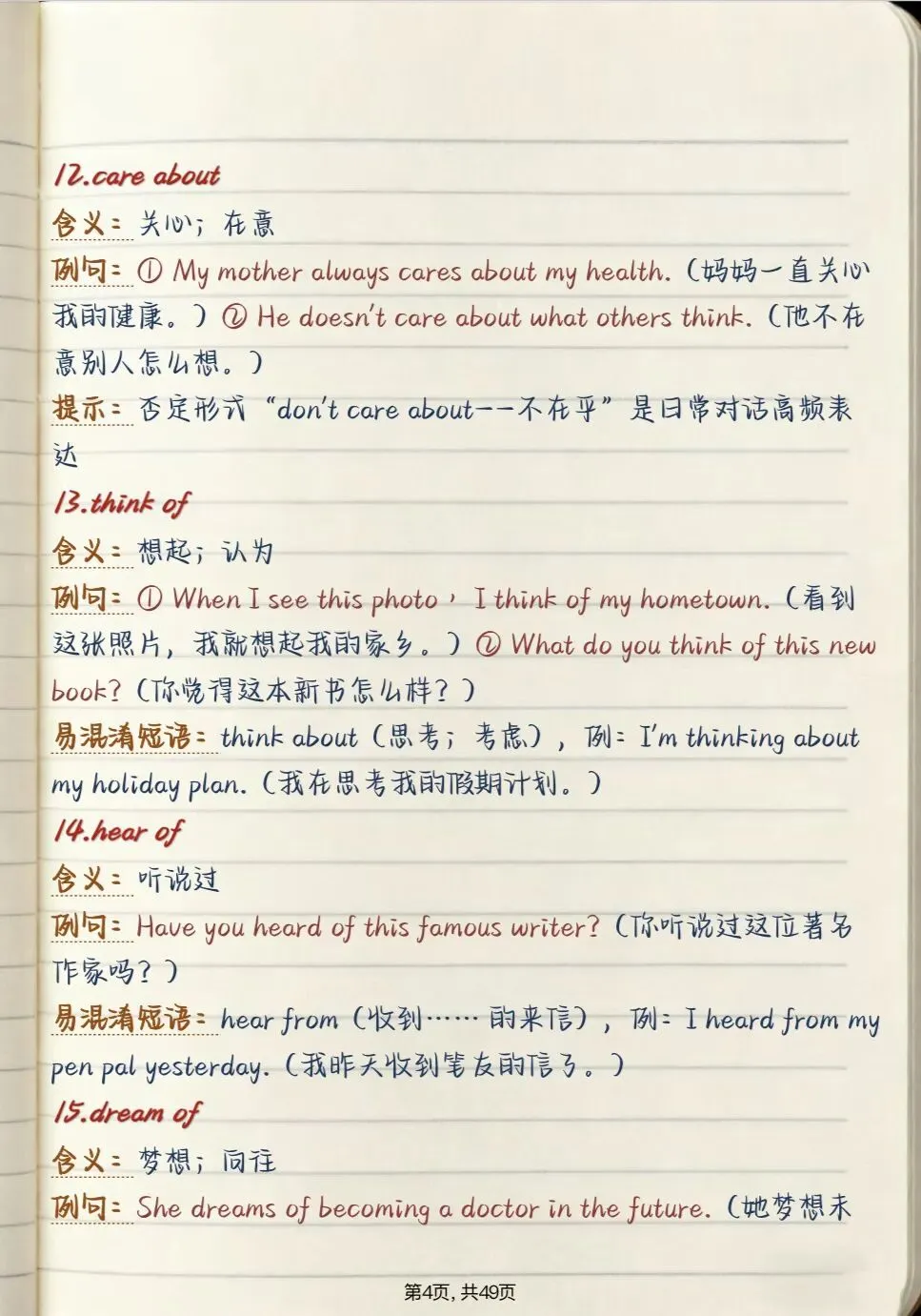 中考提分必看【初中英语核心短语总结】,可直接打印 第4张