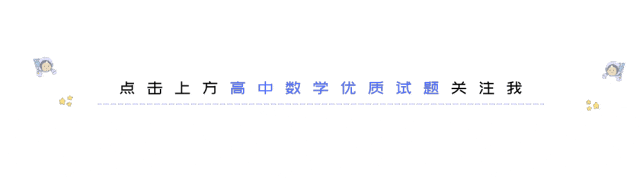 2026届绵阳三诊数学试卷+答案 第2张