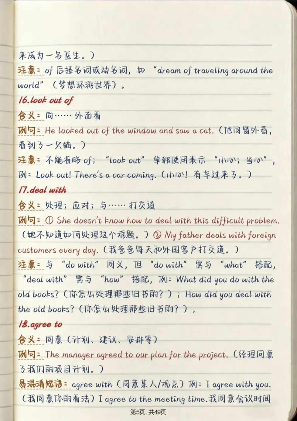 中考提分必看【初中英语核心短语总结】,可直接打印 第5张