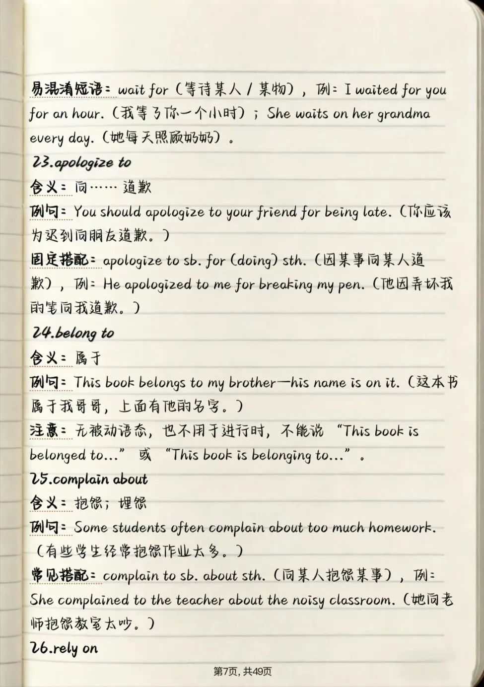 中考提分必看【初中英语核心短语总结】,可直接打印 第7张