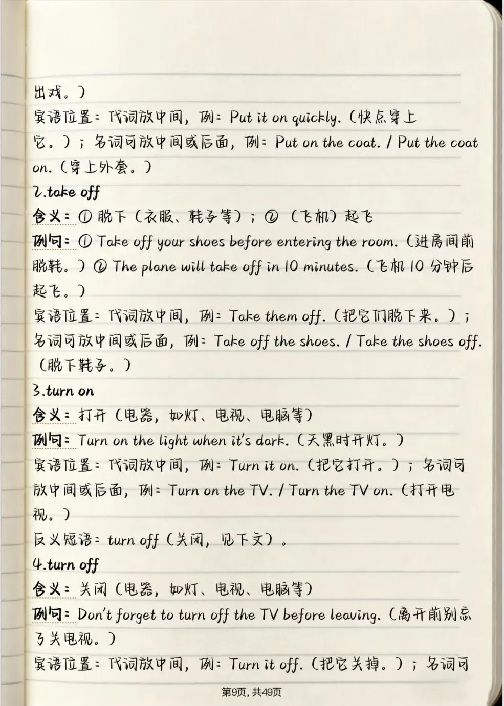 中考提分必看【初中英语核心短语总结】,可直接打印 第9张