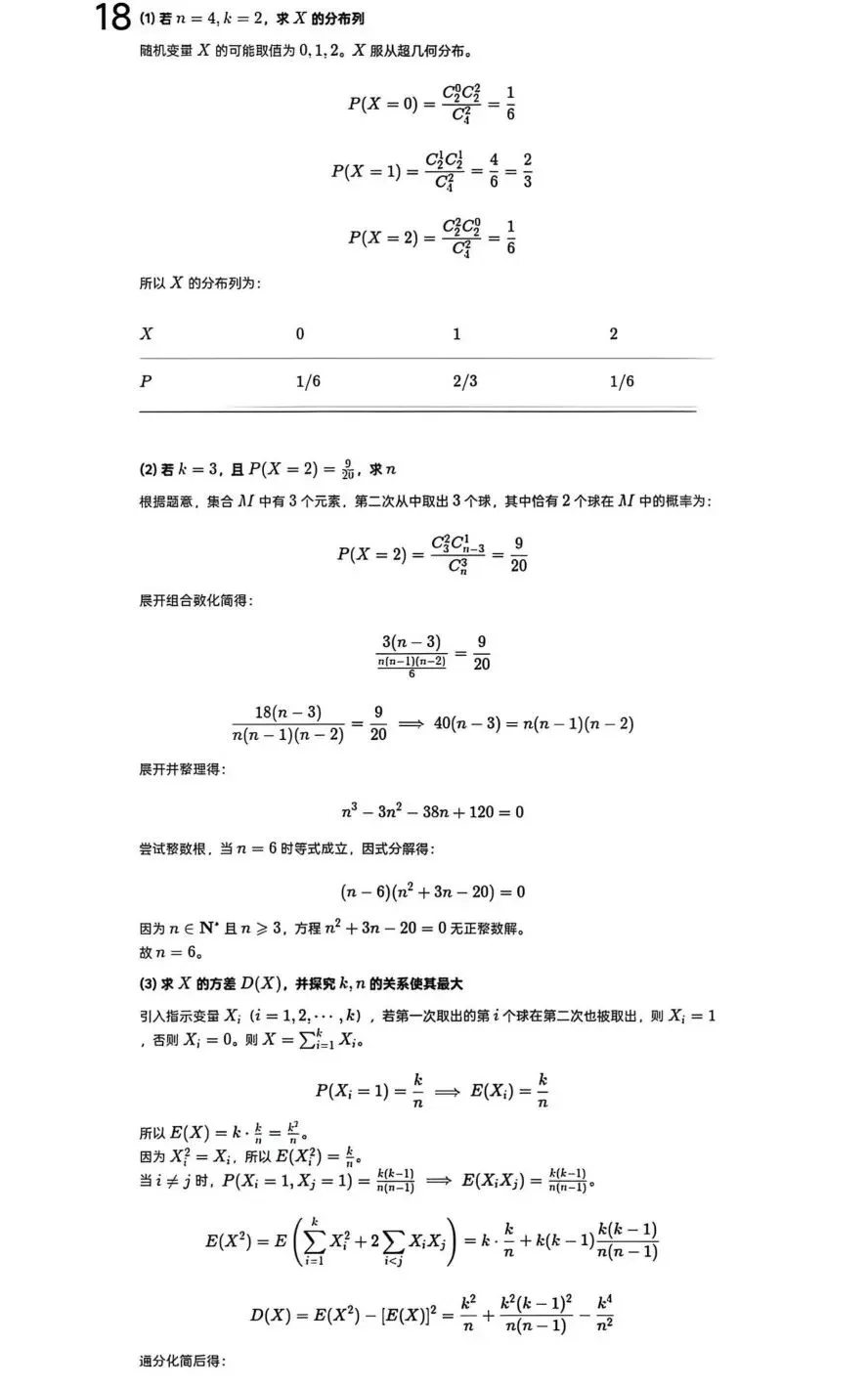 2026届绵阳三诊数学试卷+答案 第9张