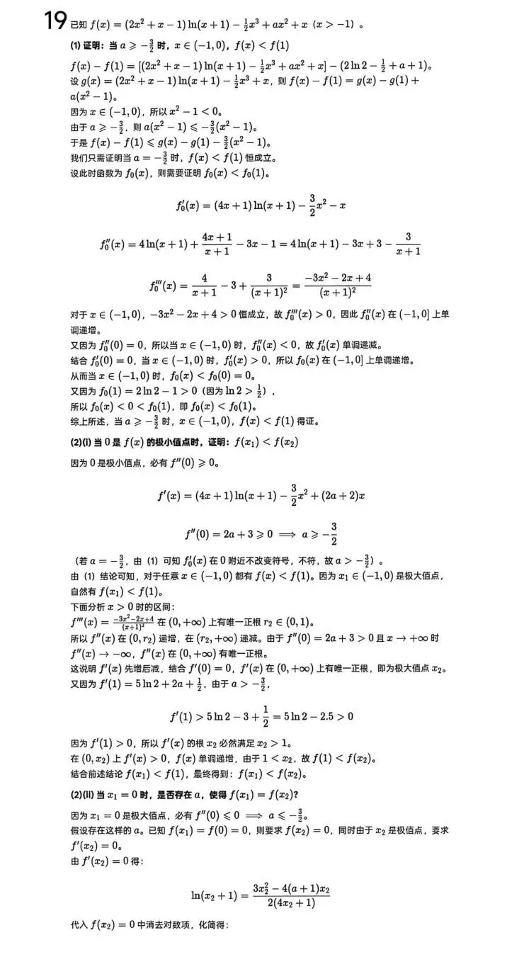 2026届绵阳三诊数学试卷+答案 第11张