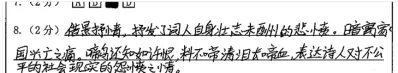 广丰区2026年九年级语文一模试卷质量分析 第4张