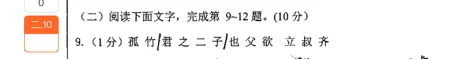 广丰区2026年九年级语文一模试卷质量分析 第7张