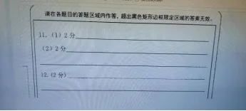 广丰区2026年九年级语文一模试卷质量分析 第9张