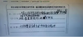 广丰区2026年九年级语文一模试卷质量分析 第11张