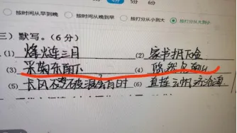 广丰区2026年九年级语文一模试卷质量分析 第12张